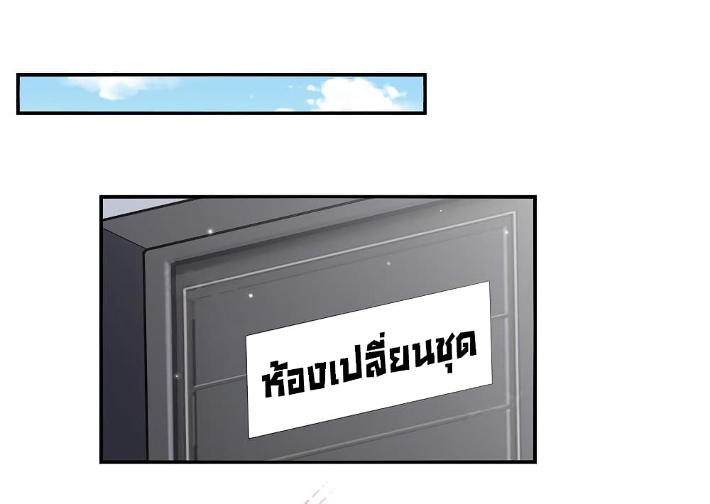 Fake Girlfriend My Fault ตอนที่ 48 (2)